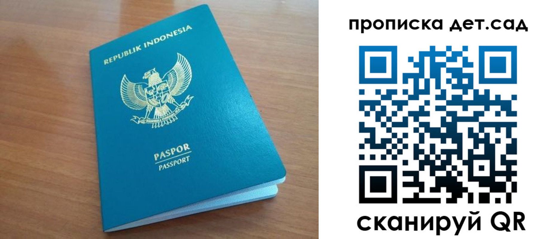 прописка ребенка в Николаевске-на-Амуре