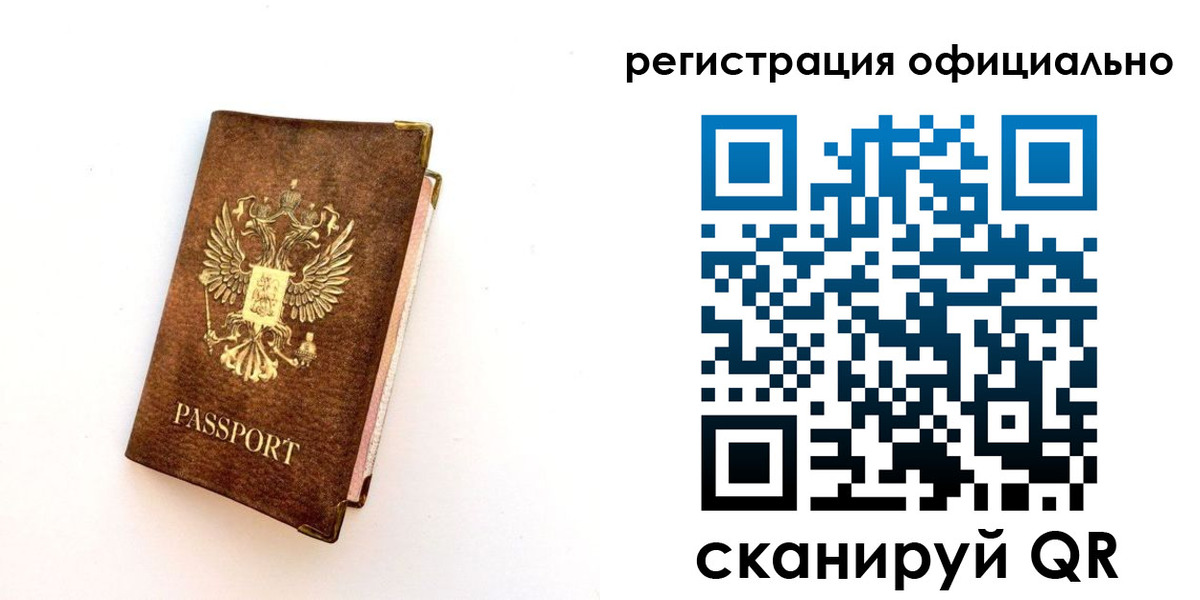 временная регистрация надежно в Николаевске-на-Амуре