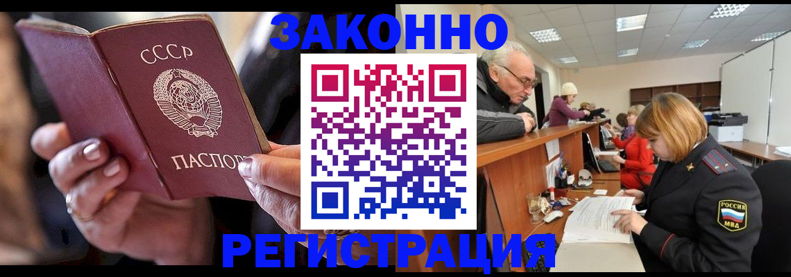 временная регистрация в Николаевске-на-Амуре