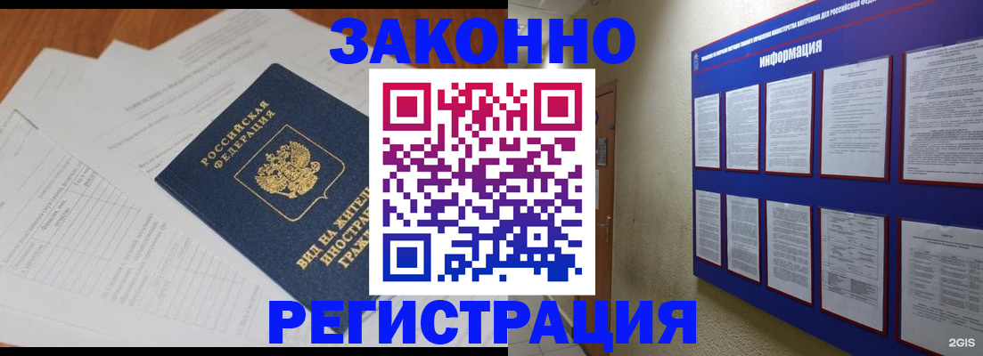 прописка паспорт в Николаевске-на-Амуре