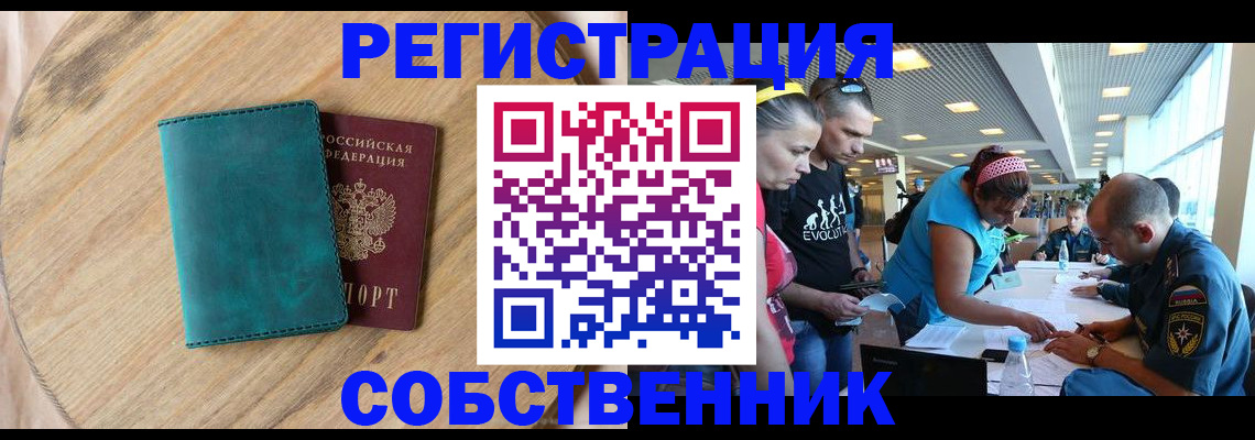 миграционный учет в Николаевске-на-Амуре