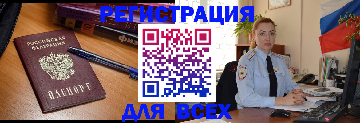 регистрация в Николаевске-на-Амуре