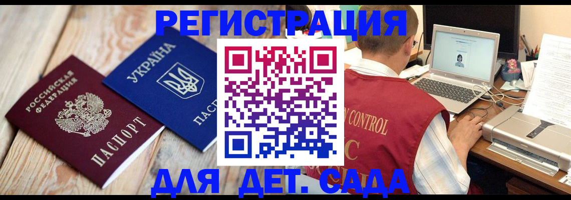 временная регистрация адрес в Николаевске-на-Амуре