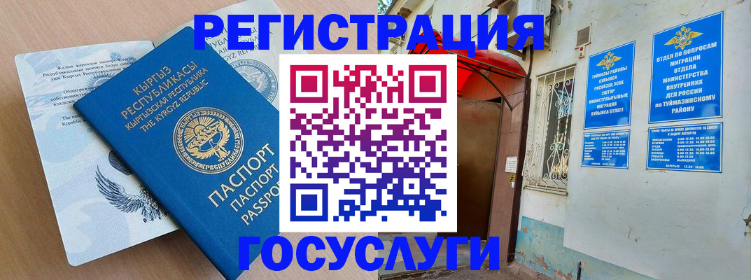 временная регистрация поиск в Николаевске-на-Амуре