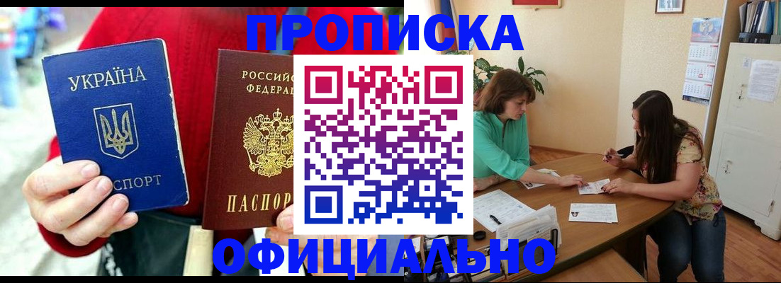 временная прописка в Николаевске-на-Амуре